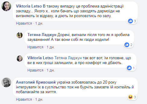 "Надоели дармоеды!": на Закарпатье пожаловались на ромов, которые просят деньги у посетителей кафе (видео)