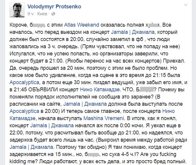 Выступление Джамалы на Atlas Weekend 2016 в Киеве