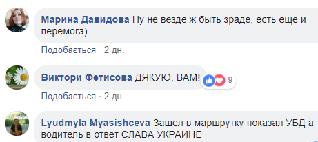 "Сильно здивована": волонтер розповіла про зворушливий вчинок кондуктора в Дніпрі