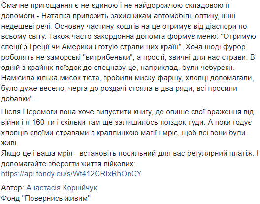 Ресторан на передовой: в сети рассказали трогательную историю о "необычном" поваре Наталье (фото)