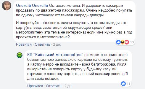 "Чим вам заважають жетони?!": у київському метро з'явилися каси для карток