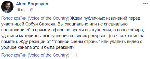 &quot;Підставили в прямому ефірі&quot;: на Голосі країни переплутали прапори країн