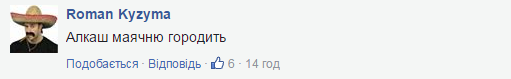 Захарченко насмішив соцмережі розповіддю про друзів у Львові