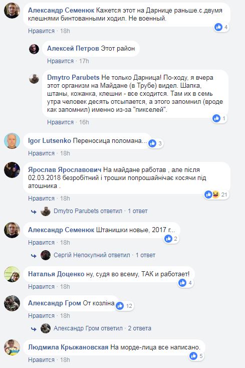 Попрошайничает: в Киеве заметили мошенника, который выдает себя за АТОшника (фото)