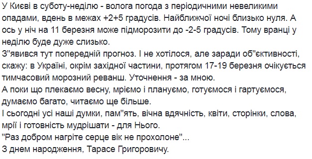 Без стабільності: синоптик розповіла українцям про погоду на вихідні