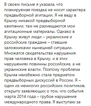 "Діє в інтересах Путіна": Собчак відповіла на звинувачення у шизофренії