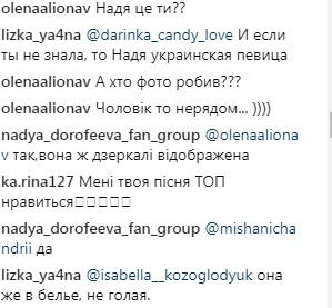 "Просто девочка в трусиках": Надя Дорофеева удивила поклонников откровенным фото в белье
