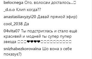 "Образ дорогой женщины": Настя Каменских сменила имидж