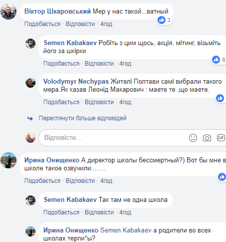 У Полтаві школярів змушують прийти на акцію "Безсмертний полк"