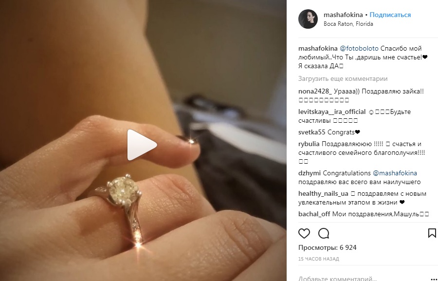 &quot;Я сказала да&quot;: украинская певица выходит замуж