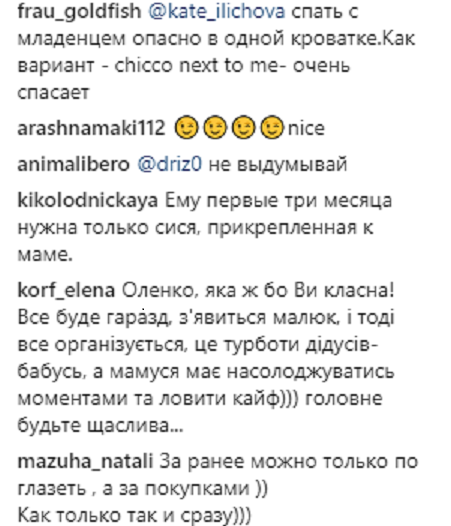 Беременная Алена Шоптенко показала, как готовится к рождению сына (фото)