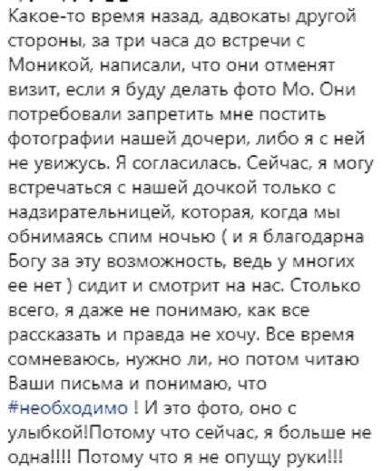 Седокова пожаловалась, что бывший муж препятствует ей видеться с дочерью
