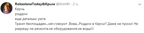 &quot;Без воды и ремонта&quot;: в сети ужаснулись фотографиями роддома в Крыму