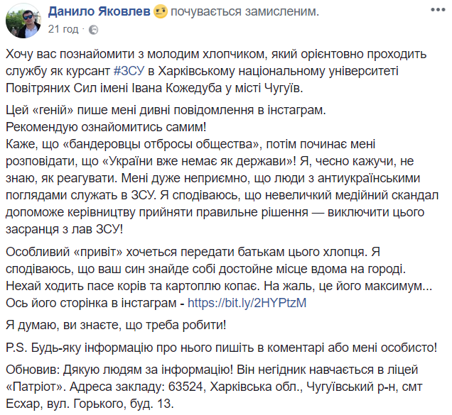 "Украины нет как государства": харьковский лицеист отличился скандальными высказываниями