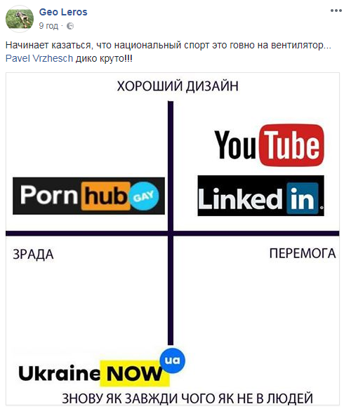 "Тобто, немає верби і калини?": у мережі відреагували на новий бренд України