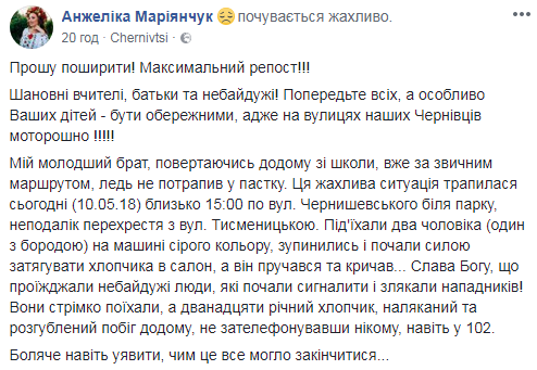 В Черновцах пытались украсть ребенка, когда тот возвращался со школы