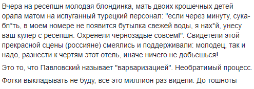 &quot;Клоуны с георгиевскими ленточками&quot;: в сети рассказали, как россияне &quot;праздновали&quot; 9 мая в Турции