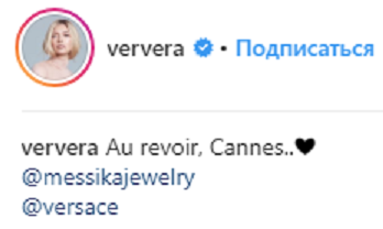 Вера Брежнева поразила поклонников элегантным нарядом на Каннском фестивале (фото)