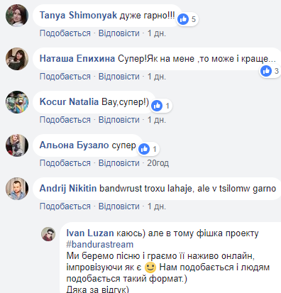 Евровидение 2018: песню MELOVIN'а сыграли на бандуре (видео)