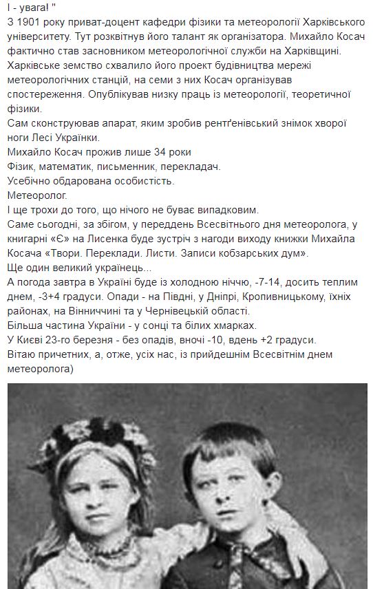 "У білих хмарках": синоптик дала прогноз на 23 березня
