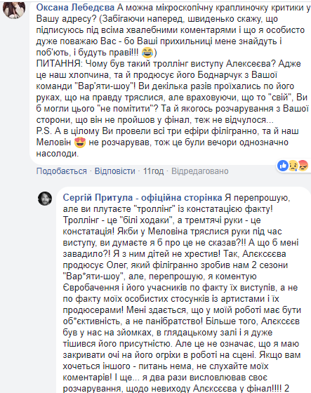 "Отработал великолепно": Притула высказался о выступлении MELOVIN'а