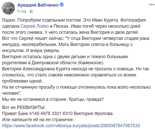 "Залишилася одна з двома дітьми": українців просять допомогти вдові загиблого АТОшника