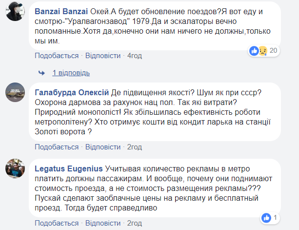 "Это уже Европа или будет еще хуже?": в сети отреагировали на подорожание проезда в киевском метро