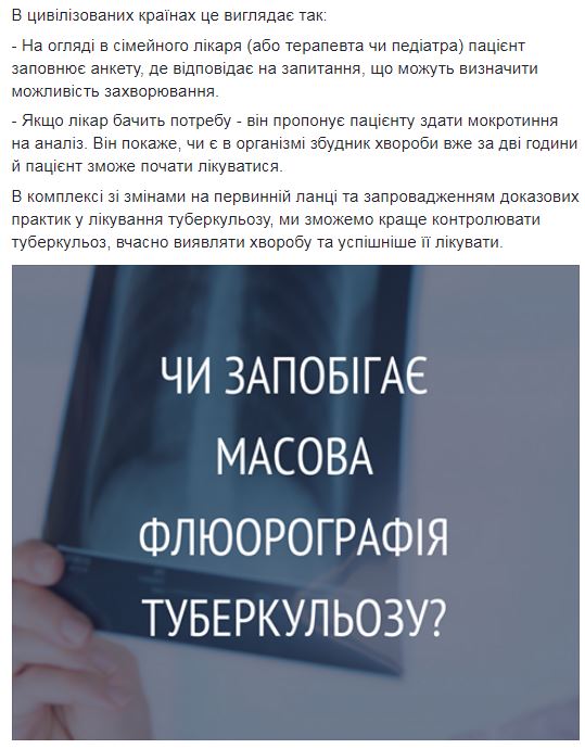 Розвінчала ще один міф: Супрун висловилася про масову флюорографію