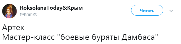 "Боевые буряты": в сети показали, как дети проводят время в "Артеке" в оккупированном Крыму (фото)