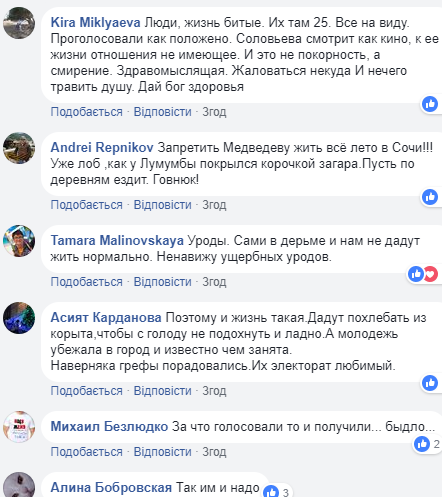 Хлеб  - раз в неделю: в сети показали деревню в РФ, где Путин набрал 100% голосов (видео)