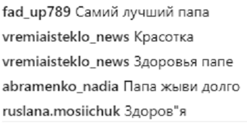 "Пишаюся і безмежно люблю": Настя Каменських вперше показала свого тата (фото)