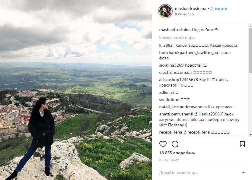 "Под небом": Маша Ефросинина опубликовала завораживающие фото с путешествия