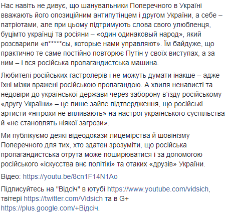 &quot;Лицемерие и шовинизм&quot;: стало известно, почему Поперечного не пустили в Украину (видео)