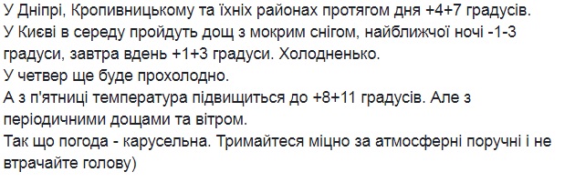 &quot;Погода карусельная&quot;: синоптик сообщила украинцам, когда резко похолодает