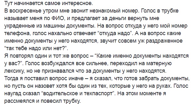 "Гопники в погонах?": в сети рассказали о наглых мошенниках, которые якобы сотрудничают с полицией