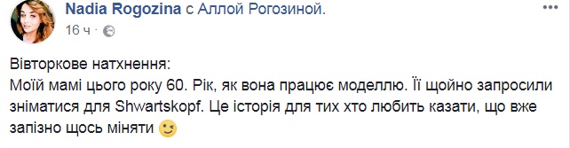 Украинская пенсионерка-хипстер получила предложение по работе от известного бренда