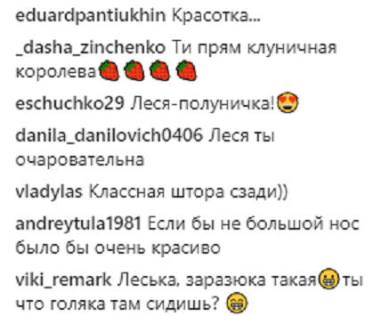 "Ти що, гола": Леся Нікітюк спантеличила фанів відвертим фото