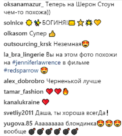 Даша Астафьева поразила фанов, кардинально изменив имидж (фото)