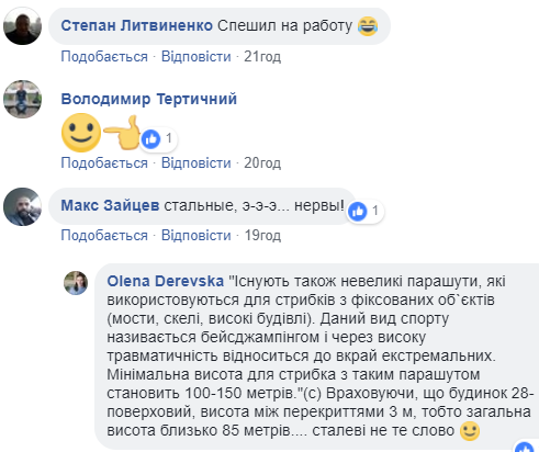 "Поспішав на роботу": у Києві чоловік стрибнув з парашутом з вікна багатоповерхівки (відео)