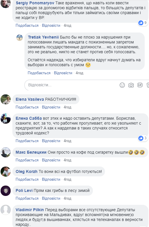 "Работнички": в сети показали, как депутаты "трудятся" в Верховной Раде (видео)