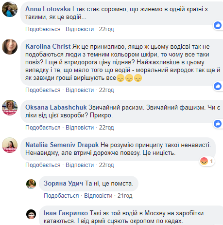 "Я їх не переварюю": в Тернополі водій втричі підвищив ціну на проїзд через колір шкіри пасажира