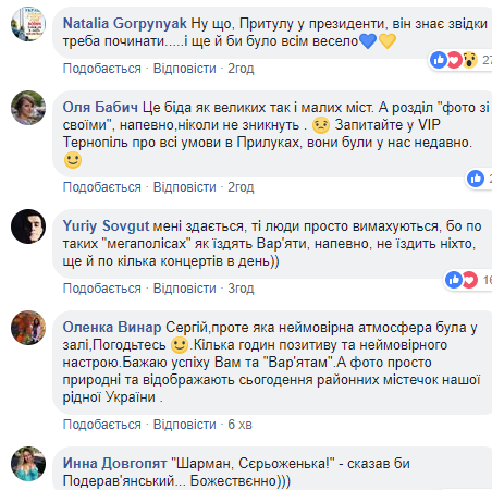 "Ти в трусах, а їм треба вже": Притула розповів про свої гастролі маленькими містами України (фото)