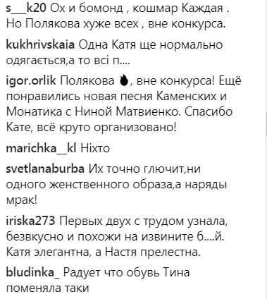 "Вечір прем'єр з Катею Осадчою": вбрання українських зірок викликали неоднозначну реакцію в мережі
