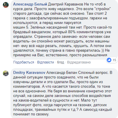 "Дуже свербіли руки": у Києві вандали пошкодили одразу кілька авто (фото)