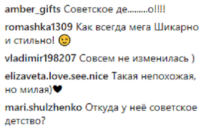 Лобода удивила фанов снимком из "советского детства"