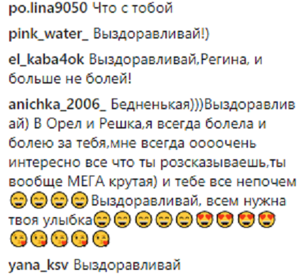 Регіну Тодоренко екстрено госпіталізували в Москві