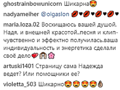 "Выглядит эффектно": Надежда Мейхер поразила поклонников откровенным фото