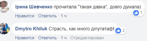 "Пристрасть як багато": в мережі показали явку депутатів в Раду у передвеликодню п'ятницю