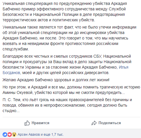Бабченко жив: реакция соцсетей на блестящую спецоперацию силовиков