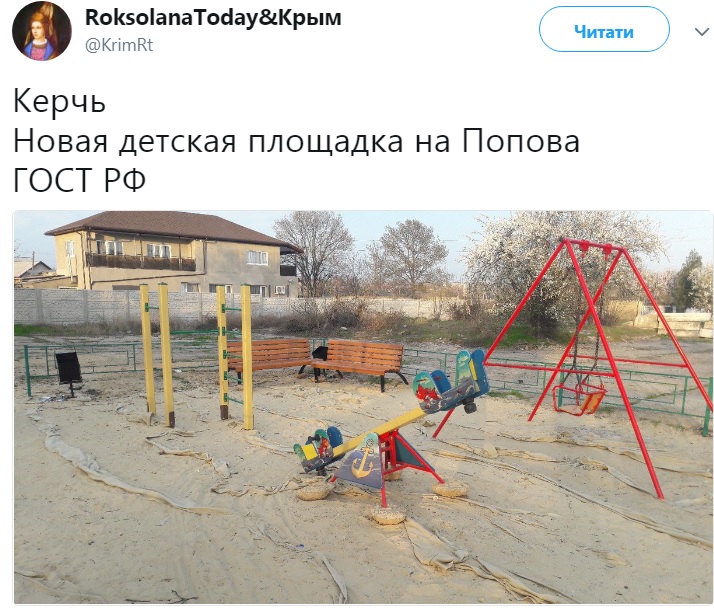 "Грязевая ванна": в сети показали печальное фото детской площадки в Крыму